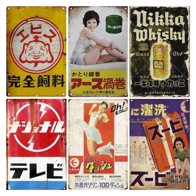 Japanese Lifestyle - Tin Sign Japanese Style Brand Vintage