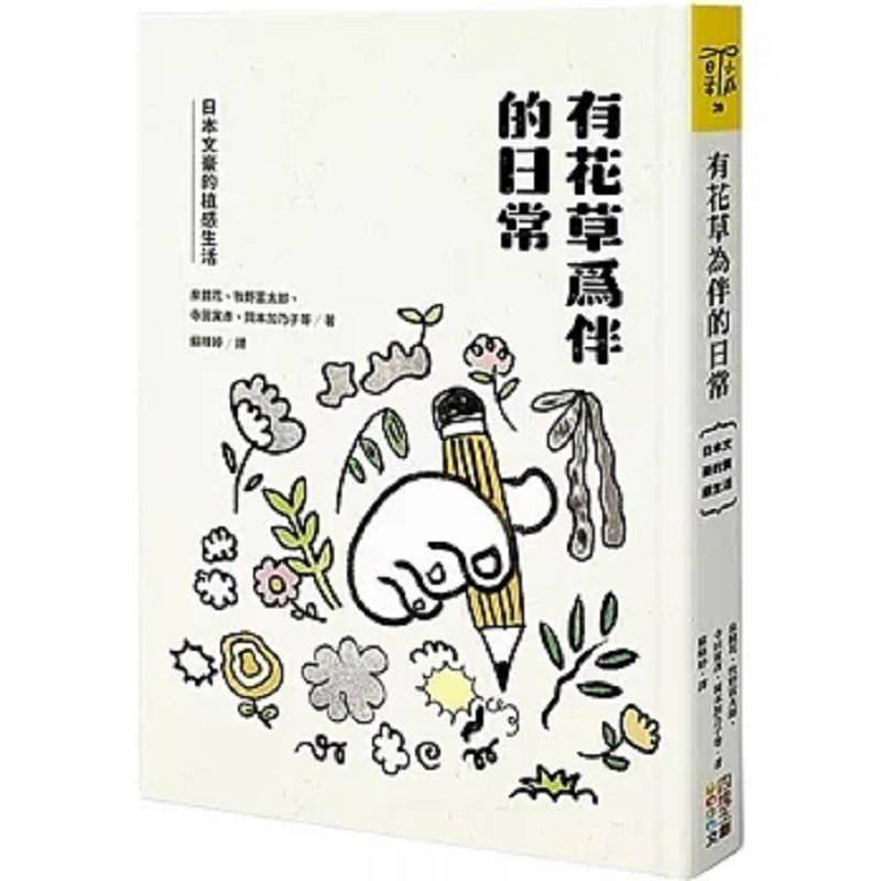 Japanese Lifestyle And Traditions - Una vida cotidiana acompañada por flores