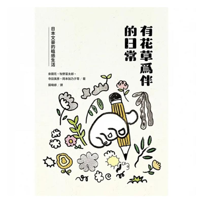 Una vida cotidiana acompañada  - Japanese Lifestyle And Traditions reseña y precio
