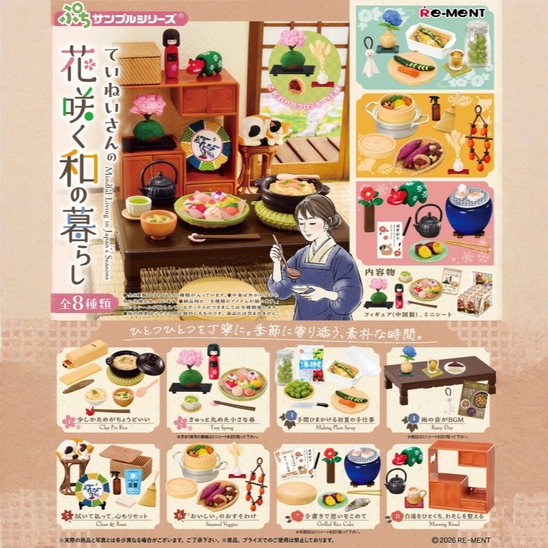 Juguetes de comida en miniatur - Japanese Lifestyle Food reseña y precio